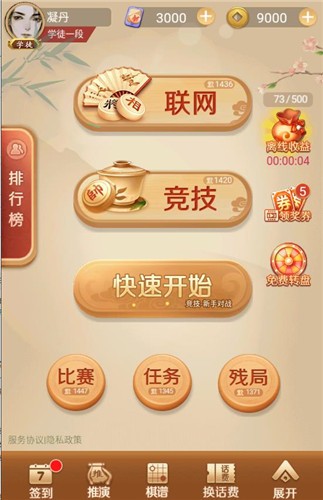 西瓜象棋  v3.03