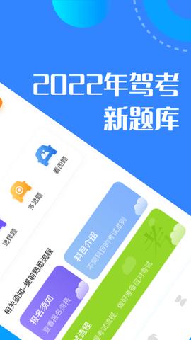 驾考一把过 v1.1