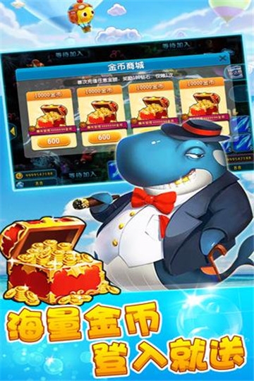 全民千炮捕鱼破解版无限钻石版 v6.0.0
