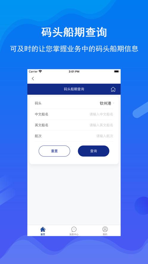 北港通app家长版官网