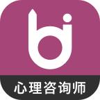 心理咨询师