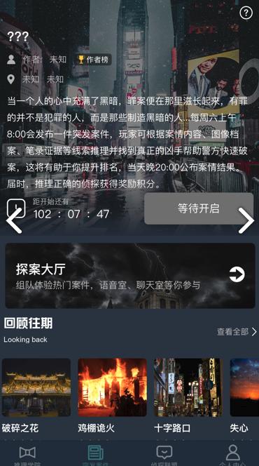 犯罪大师杀人预告答案完整版  v5.0.1