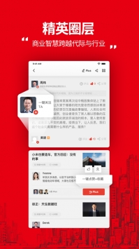财富Plusios版 v2.0.5