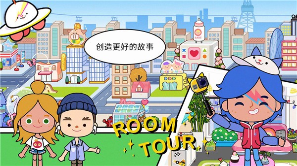 米加小镇世界版  v1.0