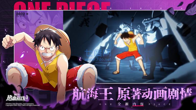 航海王热血航线官服 v1.8.1