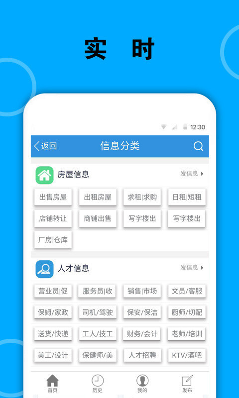 梅河口信息网截图0