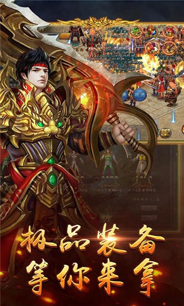 神龙合击三职业传奇  v1.2.2