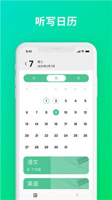 默写助手  v1.6.1