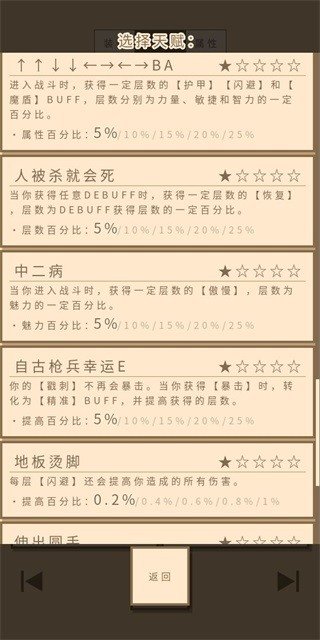 无敌玩家模拟器内置菜单 v2.71