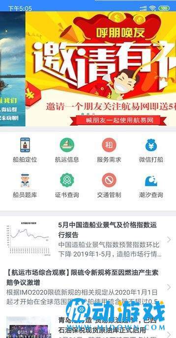 航易网 v0.0.12