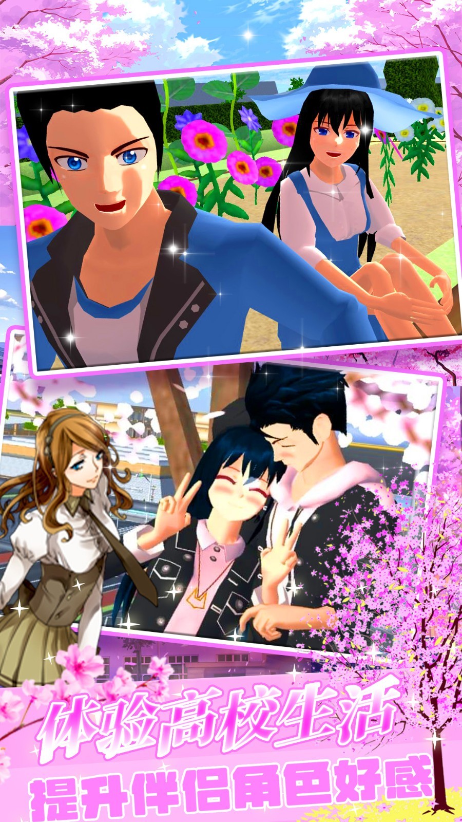 樱花物语校园少女  v1.0