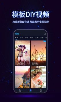 懒人视频制作 v3.0.5