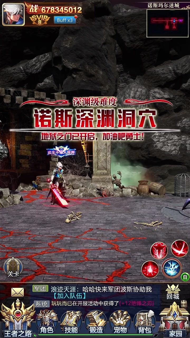 地下城战神归来手游官方最新版  v3.2.4