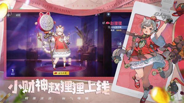 非人学园官服  v4.3.89