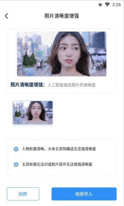 空岛照片修复专家app安卓版  v3.5.2