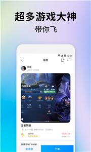 戏游陪玩平台  v4.0.6
