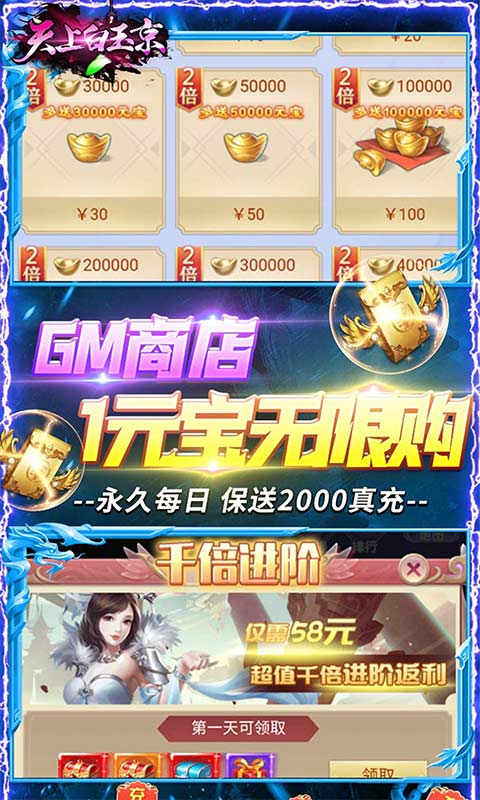 天上白玉京(开局送满GM)截图3