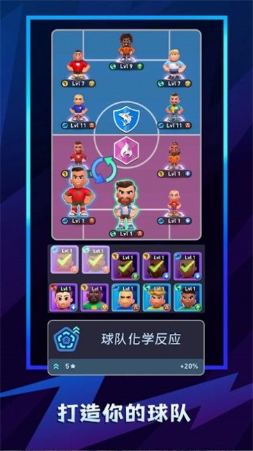 AFK足球  v1.0.1
