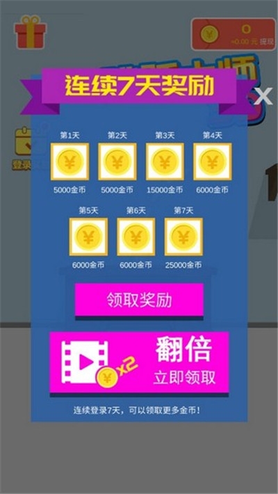 跳跃大师领红包 v1.0安卓版