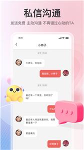 美婚网相亲  v1.0.0