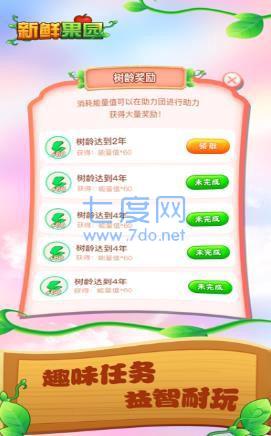 新鲜果园红包版 v3.22.40