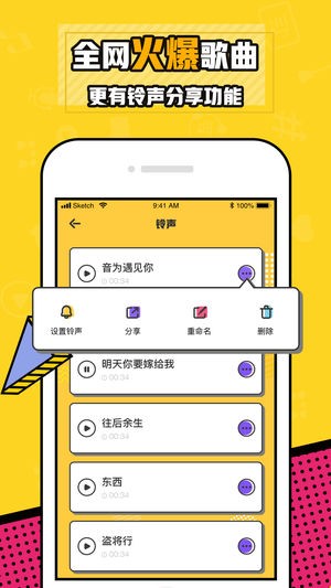 快铃声  v2.6