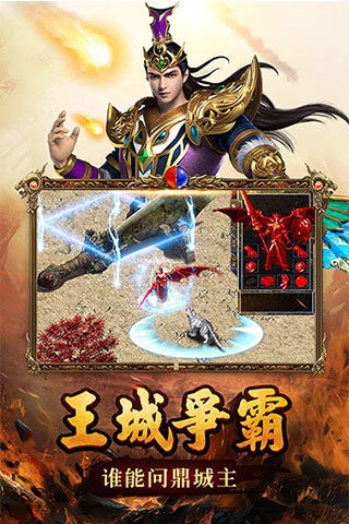 赤月神途传奇