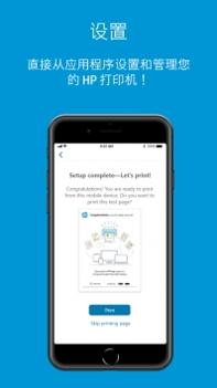 HPSmartios版 v2.0.5