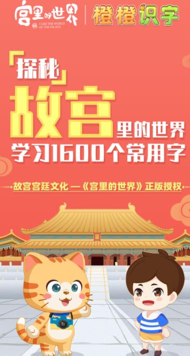 橙橙识字App官方版  v4.2.3