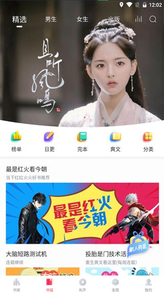 有兔小说免费  v1.9.5