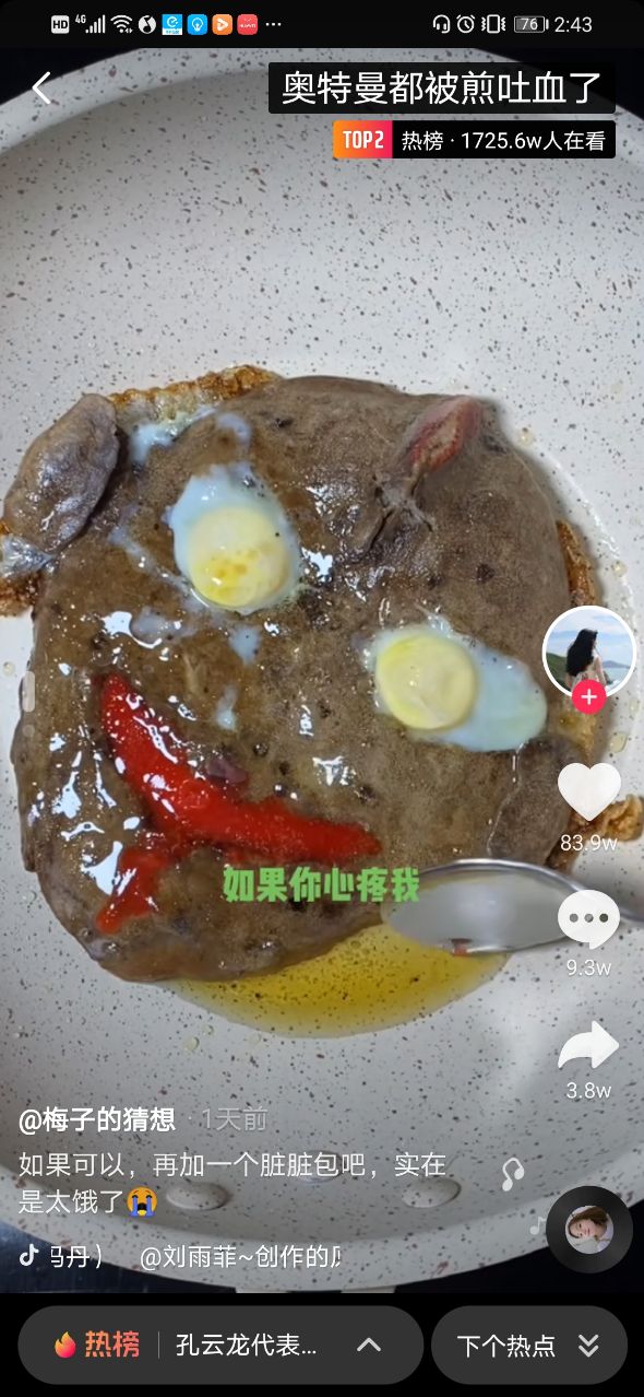 奥特曼都被煎吐血了图片表情包.jpg 奥特曼都被煎吐血了图片表情包.jpg