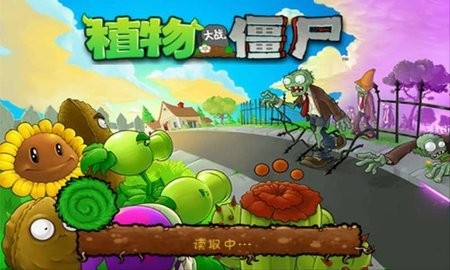 植物大战僵尸95版手机版 v1.0