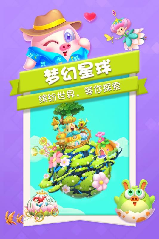 猪来了