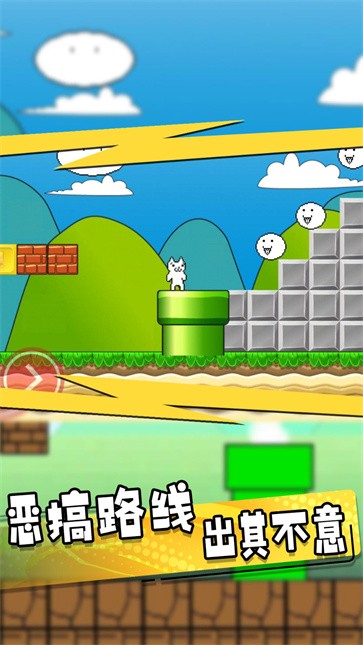 无敌喵里奥大冒险  v1.0.1