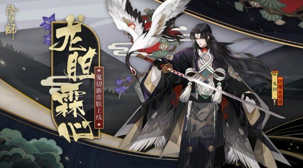 阴阳师:灯夜游春 2024-06-25 15:08