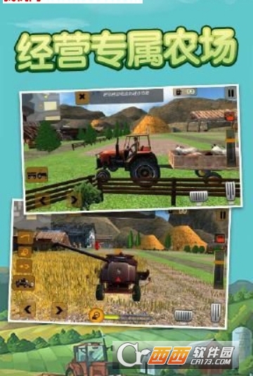 拖拉机卡车模拟驾驶截图3