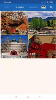 香山旅行语音导游 v3.1.5