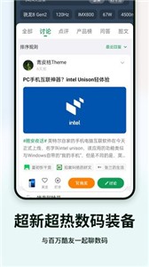 酷安官方版  v12.5.4