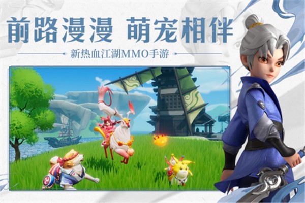 再见江湖  v1.0.1