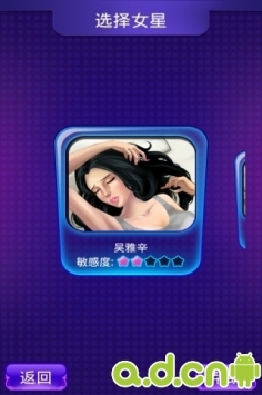 李宗瑞滚床单游戏 v1.34 v2.5.5