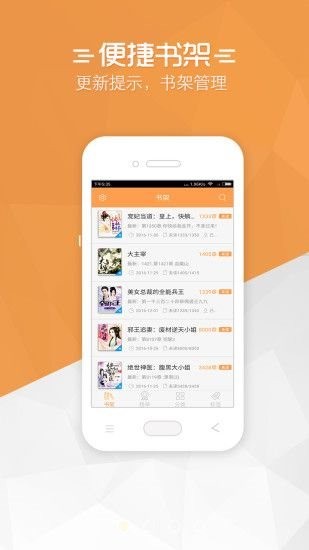 红窗小说  v1.0