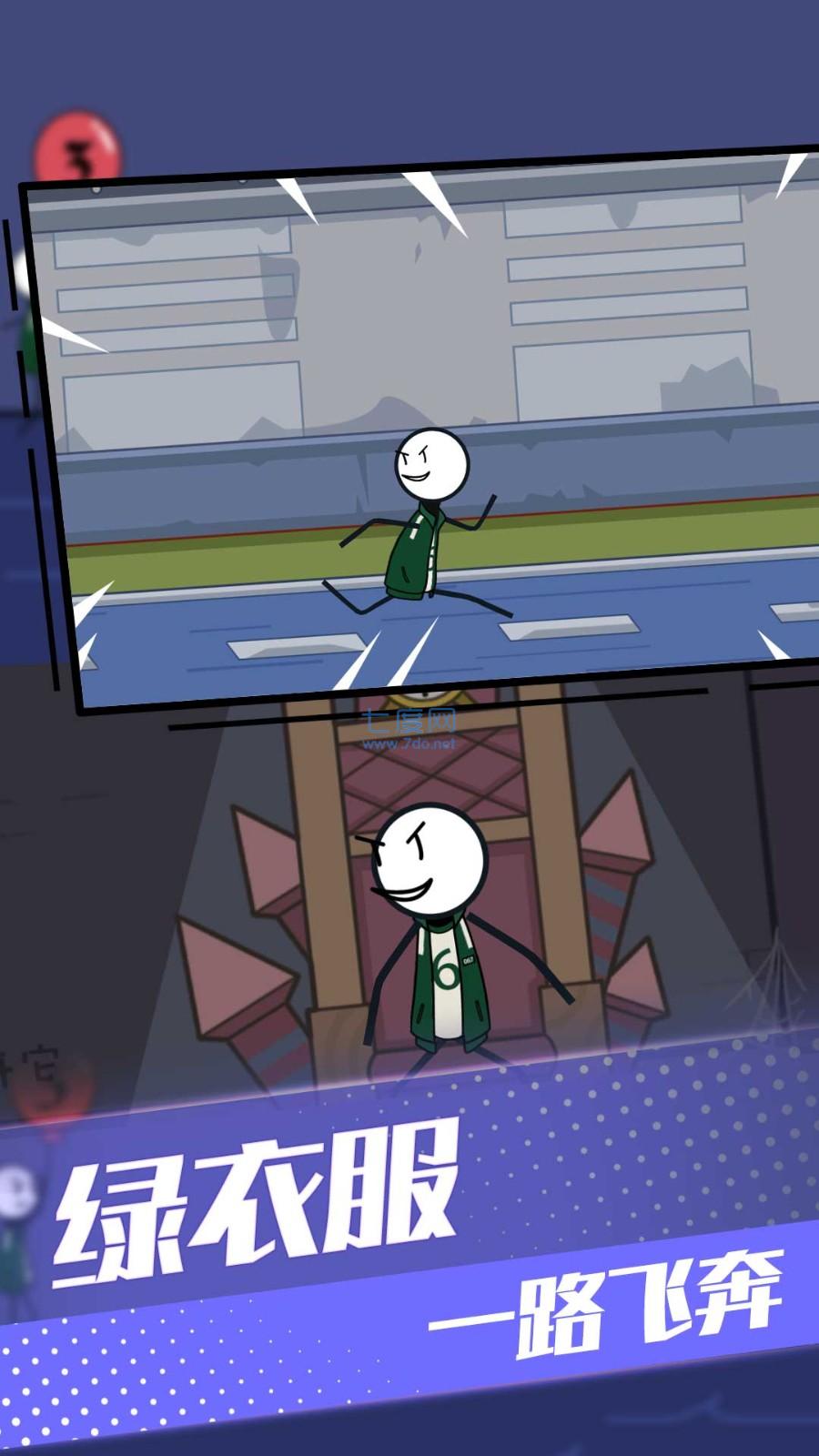 火柴人外星探险