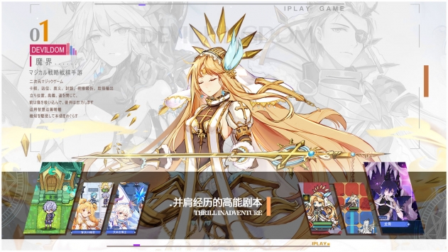 魔界王物语 v3.2.5