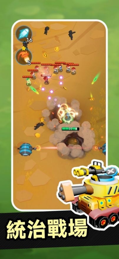 战车冲突射击战争小游戏  v1.2.3