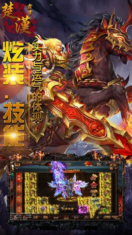 项羽传之御龙纷争