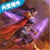 末影之剑最新版