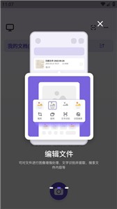 联想扫描王  v1.0.4