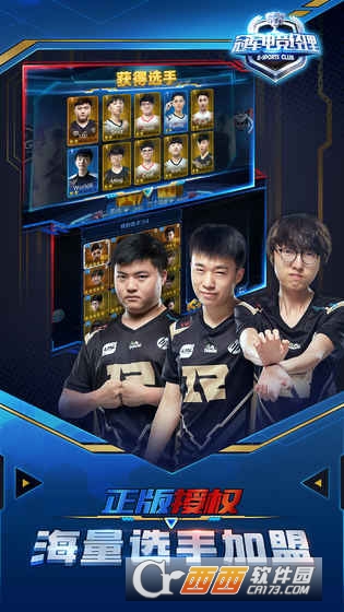 冠军电竞经理游戏