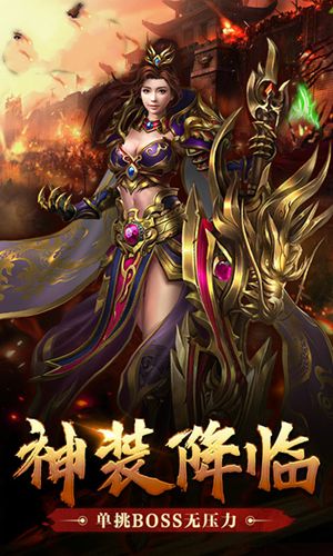 烈火屠龙之浴血沙城手游官网最新版  v4.2.3