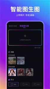 AI智能绘画助手  v1.0.0